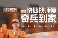 客户要上门安装，师傅去哪找？奇兵到家破解灯具商售后难题