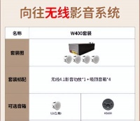 家庭影音好在哪？向往无线 4.1 影音系统实测