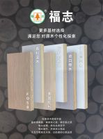 为什么选择福志板材？六大核心价值守护健康家居