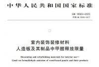 “浪姐宿舍 甲醛”登上热榜背后：人居健康是底线，零醛净醛、全场景环保的精细化升级时代加速到来