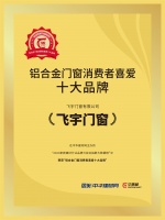 节能门窗十大品牌有哪些?2026门窗行业公认前十品牌揭晓，装修收藏!
