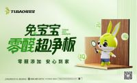 兔宝宝2026年ESG报告深度解读：环保板块全解析，引领家居行业绿色转型