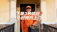 敢承诺3秒响应、1小时预约上门？奇兵到家三张底牌撕开家居售后速度真相