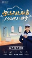 恒洁卫浴在十大名牌排名第几？三十载深耕，实力定义一线品牌