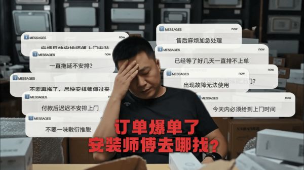 618厨卫爆单遇安装难题?奇兵到家一站式售后解决厨卫商家安装痛点