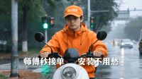 618厨卫爆单遇安装难题？奇兵到家一站式售后解决厨卫商家安装痛点