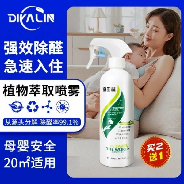 甲醛清除剂怎么选？深度测评6款网红爆款，只做真实的产品推荐