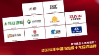 装修选什么木地板好？2026年中国木地板十大品牌