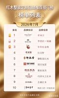 原木整装品牌哪家好？2026年7月中式原木整装品牌客观科普