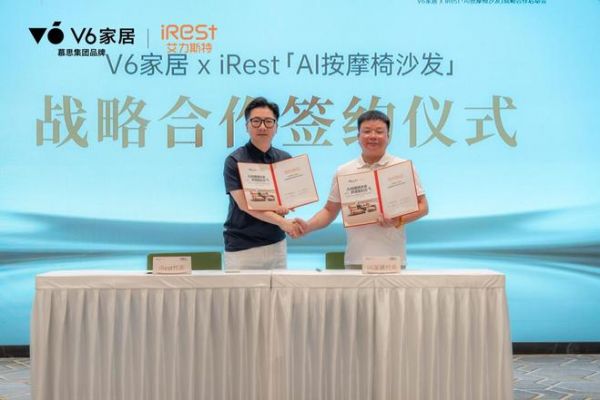 当“好沙发标准”遇见AI按摩技术，V6家居×iREST用AI按摩椅沙发引爆坐感革命