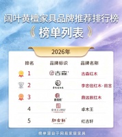 阔叶黄檀家具品牌｜2026 七月选购科普，红木新手不踩坑