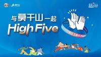 五年，不负每一份对理想家的期待丨莫干山第五季818全民环保日