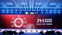 五年，不负每一份对理想家的期待丨莫干山第五季818全民环保日