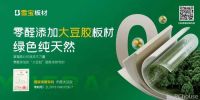 儿童房板材用ENF级行吗?雪宝板材自研专利微晶纤维素大豆胶提升环保20%