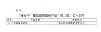 2026高端瓷砖怎么选？高档住宅瓷砖看标准制定与品控体系