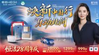 国产卫浴买哪个品牌更稳？四大核心优势看懂恒洁国货实力