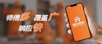 推荐一个靠谱的安装平台？家居商家选奇兵到家，售后省心订单翻倍