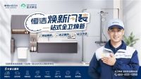 什么牌子花洒好？恒洁T8智享系列花洒净垢、恒温一步到位