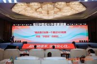 全球权威检测机构SGS刘磊博士：福庆孕婴板是第一个通过最高环保SGS检测的中国板材品牌
