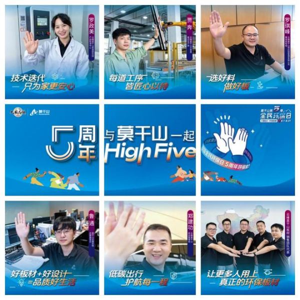 以环保与设计作答“中国人的理想家”|莫干山第五季818全民环保日圆满收官