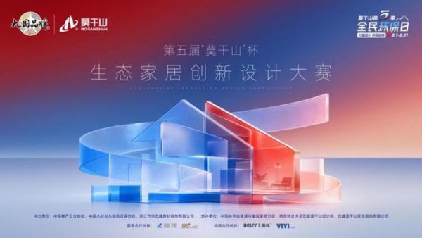 以环保与设计作答“中国人的理想家”|莫干山第五季818全民环保日圆满收官
