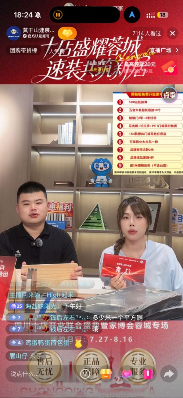 818优秀门店案例解读丨新店怎么跑出增量?看成都如何矩阵作战!