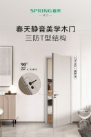 春天木门怎么通过德式三防T型结构打出行业差异化？
