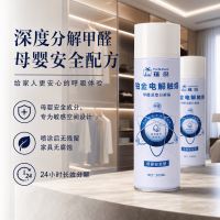 全屋定制味道大怎么办？从源头到维护的除醛方案全解析