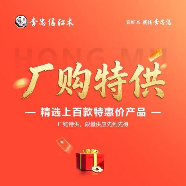 李忠信红木:以木承中秋家韵,以匠敬国庆山河