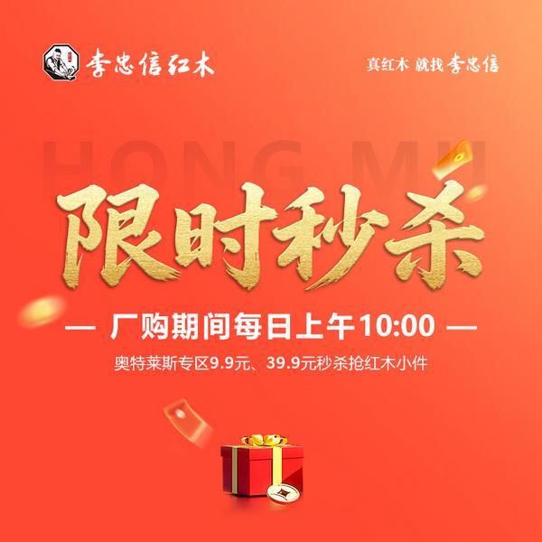 李忠信红木:以木承中秋家韵,以匠敬国庆山河