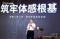 《沙发进化家庭智慧中枢 芝华仕头等舱巴赫 Pro 配备Sound by Bose技术 正式全球首发》
