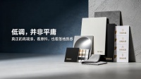 打破涂料派系壁垒！兼具顶级环保与质感的高端漆是谁？