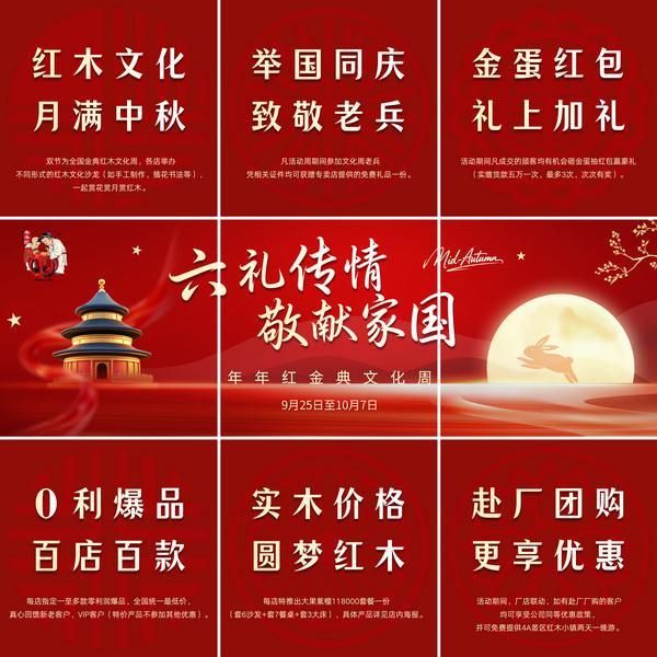 国庆置家攻略｜众多红木品牌年度钜惠限时开抢！
