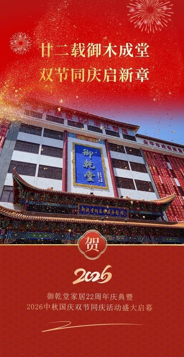 国庆置家攻略｜众多红木品牌年度钜惠限时开抢！