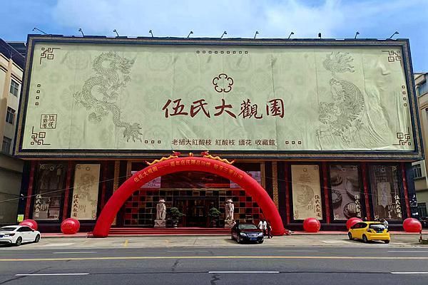 国庆置家攻略｜众多红木品牌年度钜惠限时开抢！