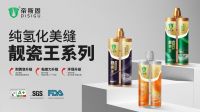 2026 美缝怎么选？认准质量好易施工，帝斯固靓瓷王选购全攻略