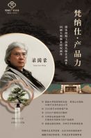 背景墙“规范者”来了？梵纳仕艺术背景墙发布会，试图终结市场四大乱象