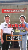 对话红木100人丨国方家居董事长陈新平：从国家版本馆到香山书房