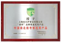 索邦凭什么走进南北极？这个品牌的底气在哪