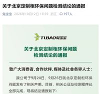 周十条 | 9月外贸大盘首破5万亿、前三季度家具出口3456.9亿元、敏华控股发布中期盈警、兔宝宝回应北京定制柜环保问题…