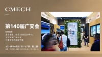 出海风口：看见需求，解决需求，CMECH希美克如何用系统支撑力与门窗企业同行？